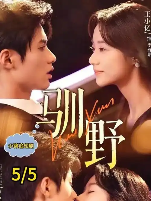 漫漫漫画漫改短剧山海经封面