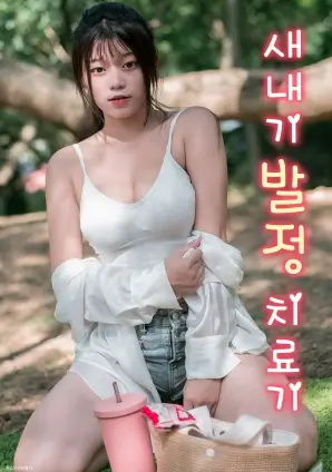 漫漫漫画短剧总裁的漫画助理封面